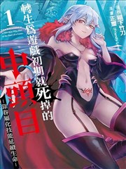 知音漫客漫画美食日常山海食单