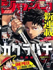 知音漫客漫画热血竞技逆流画师