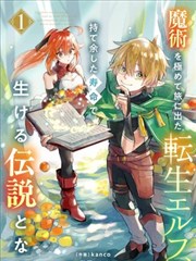 知音漫客漫画热力榜第一星海拾荒者
