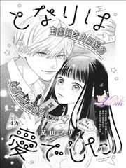 知音漫客漫画科幻新刊齿轮少女