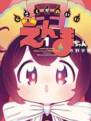 知音漫客漫画科幻新刊浮空列车