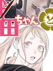 知音漫客漫画恋爱新刊无声告白