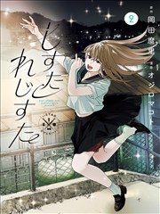 知音漫客漫画经典长篇九州绘卷
