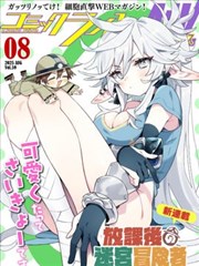 知音漫客漫画短篇精选城市怪谈录